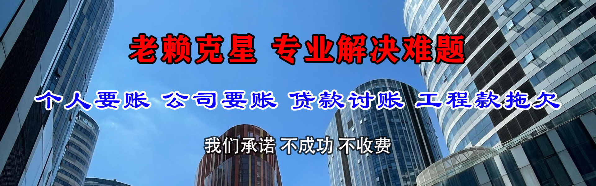 同德清账公司
