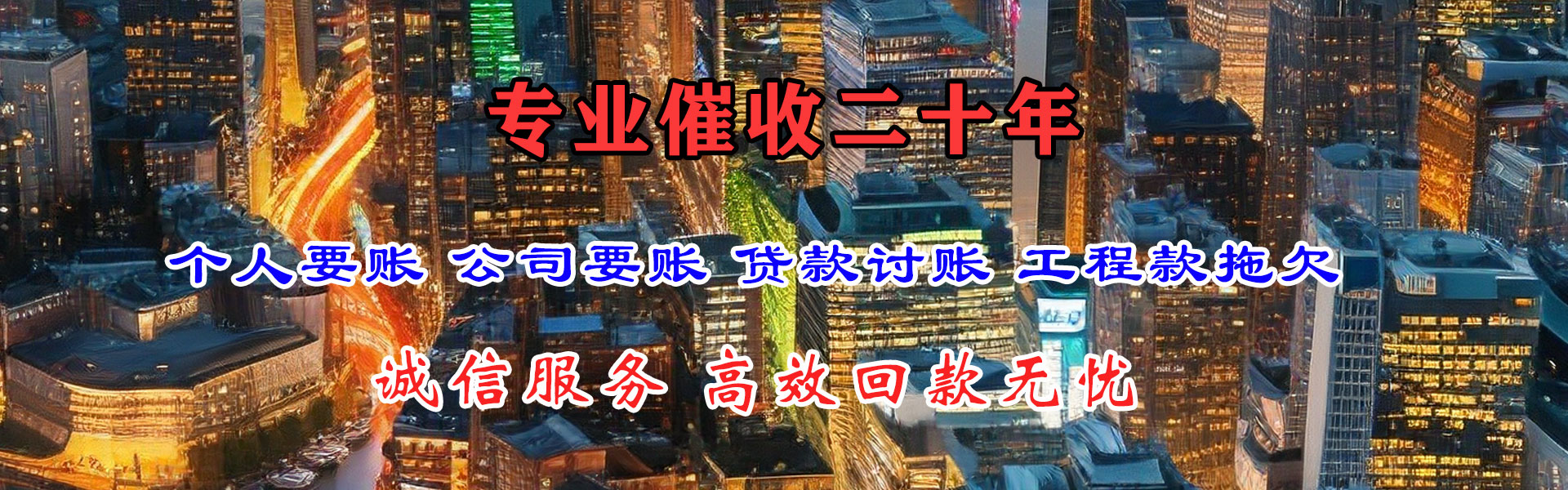 同德追债公司